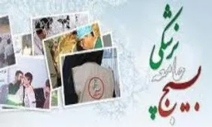 فعالیت&zwnj;های سراسری بسیج جامعه پزشکی در ایام الله دهه فجر
