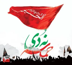 ۹ دی، نقطه تلاقی آگاهی سیاسی و غیرت ملی