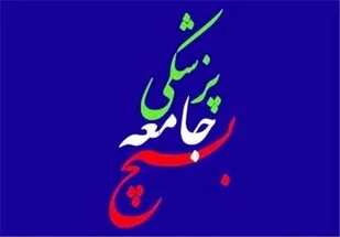 ارائه بیش از ۱۰ هزار و ۷۰۰ نفر خدمت رایگان در حوزه سلامت