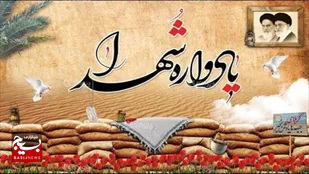 برگزاری یادواره شهدای مسجد بلال اهواز