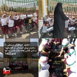 ویژه برنامه های بسیجیان شهرستان اردل