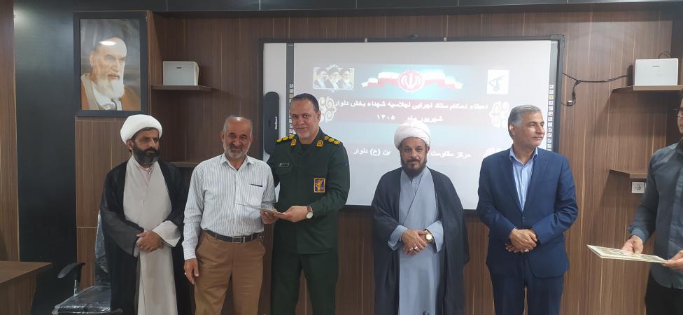 جلسه ستاد اجرایی اجلاسیه شهدای بخش دلوار برگزار شد