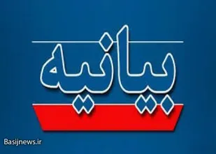 بیانیه مجمع مرکزی جهادگران کشور در خصوص طرح احیای جهاد سازندگی