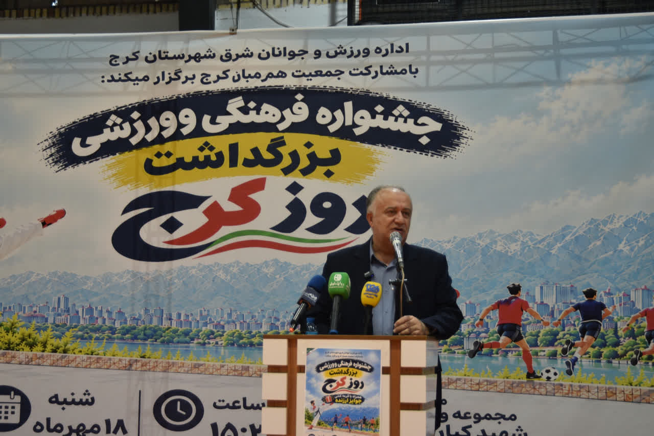 کرج باید الگویی از همزیستی اقوام، سلامت و همبستگی باشد