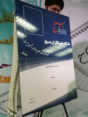 رونمایی از کارت خبرنگاری باشگاه خبرنگاران بسیج