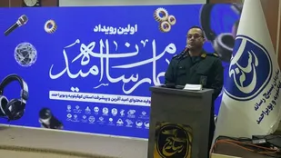 امید آفرینی با جام رسانه ای امید در کهگیلویه و بویراحمد