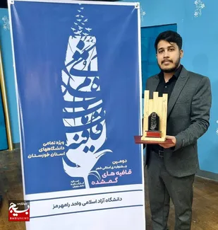 درخشش شاعر خوزستانی در جشنواره قافیه&zwnj;های گمشده