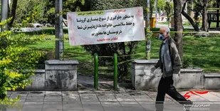 ورود به تفرجگاه&zwnj;های اراک، ساوه و خمین در روز ۱۳ فروردین ممنوع است