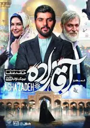وصله ناجور اوج!