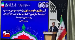بهره برداری از ۶۰۰ واحد مسکونی ویژه مددجویان کمیته امداد در خوزستان