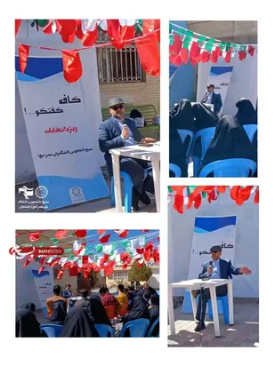 برگزاری کافه گفتگو دردانشگاه ولی عصر (عج)رفسنجان