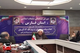 برگزاری تجمعات استکبارستیزی در بیش از ۱۵۰ نقطه فارس