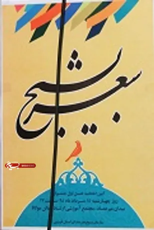 گزارش تصویری