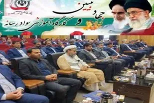 همایش جهاد تبیین و کارگاه آموزشی سواد رسانه در مدیریت شعب بانک سپاه، منطقه فارس