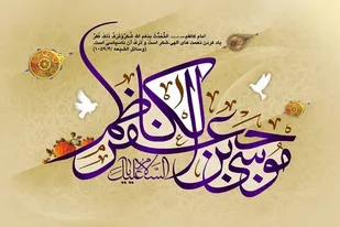 اصالت عقل از دیدگاه امام کاظم(ع)