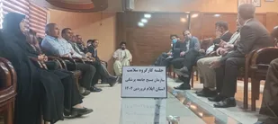 جلسه کارگروه سلامت و محیط زیست سازمان بسیج جامعه پزشکی استان ایلام