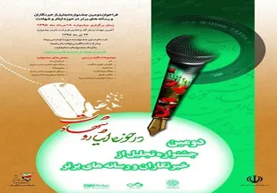 دفاع مقدس وجه مشترک تمام جریان&zwnj;های سیاسی است