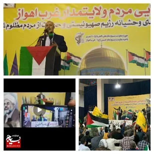 تجمع مردم ولایتمدار کوی علوی اهواز در محکومیت جنایت های وحشیانه رژیم صهیونیستی و حمایت از مردم مظلوم غزه