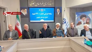 کنگره ۲۴۰۰ شهید خراسان جنوبی با هم افزایی دستگاه ها به بهترین شکل ممکن برگزار شود