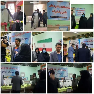 اقدامات کانون بسیج فرهنگیان سپاه ناحیه ایلام