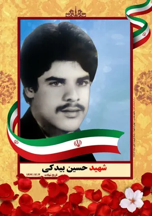 شهیدی که از بهشت برای مادرش کله قند آورد