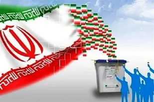 به عشق  رهبر رای می&zwnj;دهم