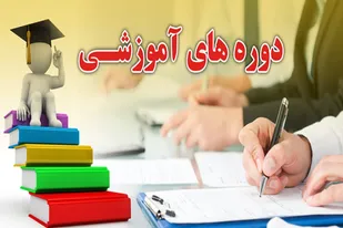 رشد بی&zwnj;رویه دوره&zwnj;های کوتاه&zwnj;مدت آموزشی و اثرات مخرب آن بر بازار کار و اعتماد عمومی