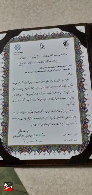 رتبه برتردفترنمایندگی ولی فقيه سپاه حضرت ولیعصر( عج ) خوزستان در جشنواره مالک اشتر نمایندگی ولی فقیه در سپاه