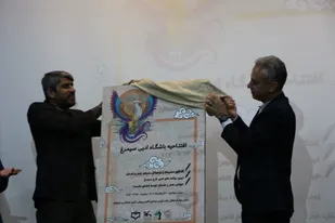 افتتاح باشگاه ادبی سیمرغ دانش&zwnj;آموزان فارس