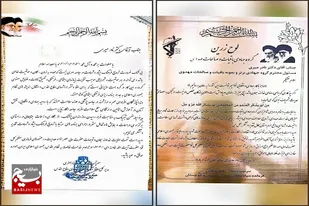 تقدیر فرمانده سپاه سلمان و مدیرکل حفظ آثار و نشر دفاع مقدس استان از دندانپزشک جهادگر