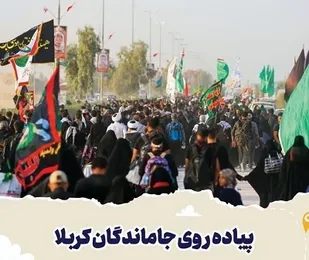 جزئیات پیاده&zwnj;روی جاماندگان اربعین حسینی در سیریک اعلام شد