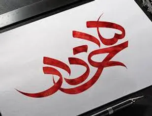 کارگاه خوشنویسی در ملکان برگزار شد