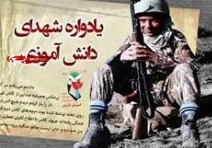 مهمترین رسالت یک بسیجی نقش آفرینی درگام دوم انقلاب است