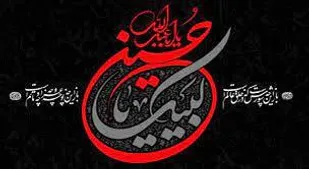 محرم از نظر سیاسی دارای اهمیت ویژه است