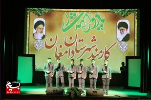 یادواره شهدای کارمند در دامغان برگزار شد