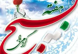 برنامه&zwnj;های هفته بسیج حوزه مقاومت بسیج فتح