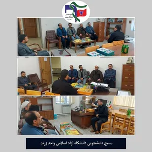 برگزاری جلسه هم اندیشی در دانشگاه آزاد زرند