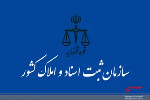 ۳۵ هزار جلد سند مالکیت در لرستان صادر شد