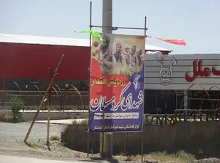 خدمات رسانی درمناطق محروم توسط سپاه بیت المقدس کردستان