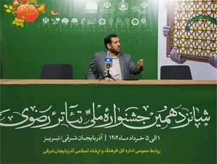 امسال شاهد برگزاری پر رونق جشنواره تئاتر رضوی خواهیم بود