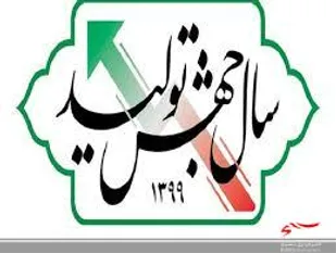 &laquo;جهش تولید&raquo; میدان عمل می طلبد نه عنوان نامه/ با روحیه دوران دفاع مقدس می توان اقتصاد کشور را پویا کرد