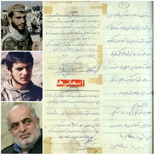 ماجرای درخواست شفاعت فرمانده گیلانی دفاع مقدس از دو رفیق شهدیش