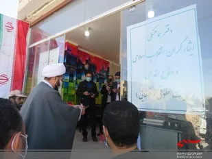 افتتاح دفتر حمایت حقوقی وقضایی در خوروبیابانک