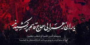 حادثه اخیر کرمان نشان داد شهید سلیمانی از قاسم سلیمانی برای دشمنان خطرناک&zwnj;تر است