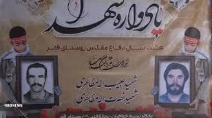پیام تسلیت مشترک فرماندهی و مسئول دفتر نمایندگی ولی فقیه در ناحیه مقاومت بسیج فریدن در پی درگذشت مادر شهید نصرت اله مظاهری