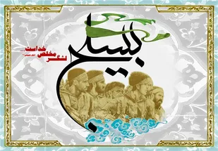 بسیج و بسیجیان همواره پاسدار ارزش&zwnj;ها و آرمان&zwnj;های انقلاب اسلامی