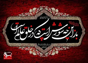 مراسمات دهه اول ماه محرم شهرستان حمیدیه