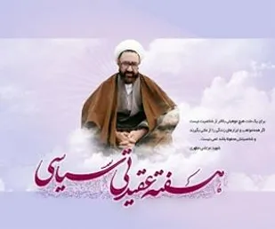 اجرای برنامه&zwnj;های متنوع هفته عقیدتی سیاسی سپاه شاهرود