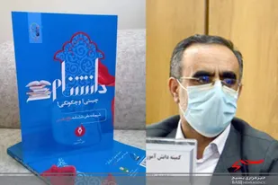 &laquo;شیوه&zwnj;نامه علمی دانشنامه دفاع مقدس لرستان&raquo; منتشر شد