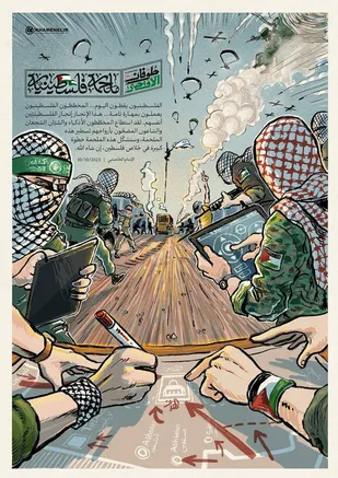 سالروز عملیات طوفان الاقصی
